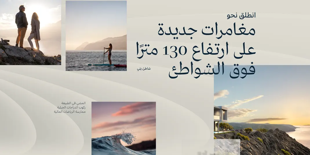 مشروع الشقق السكنية