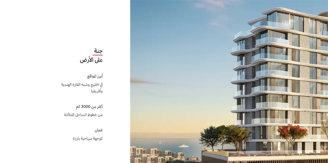 مشروع فندق ماريوت