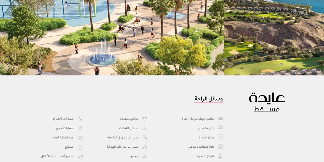 مشروع فندق ماريوت